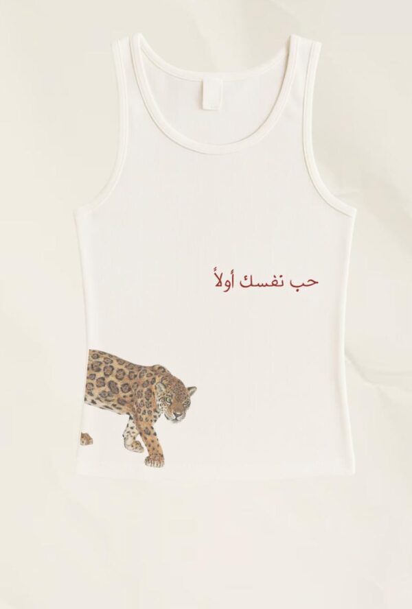 Love Yourself First – Tee